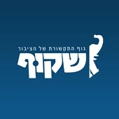 הקואליציה אישרה הטבת מס לפורום קהלת, המוח שמאחורי ההפיכה המשטרית