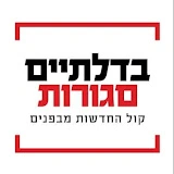 פרטים חדשים ודרמטיים על מבצע הביפרים: כך ניצלו אלפי מחבלי חיזבאללה